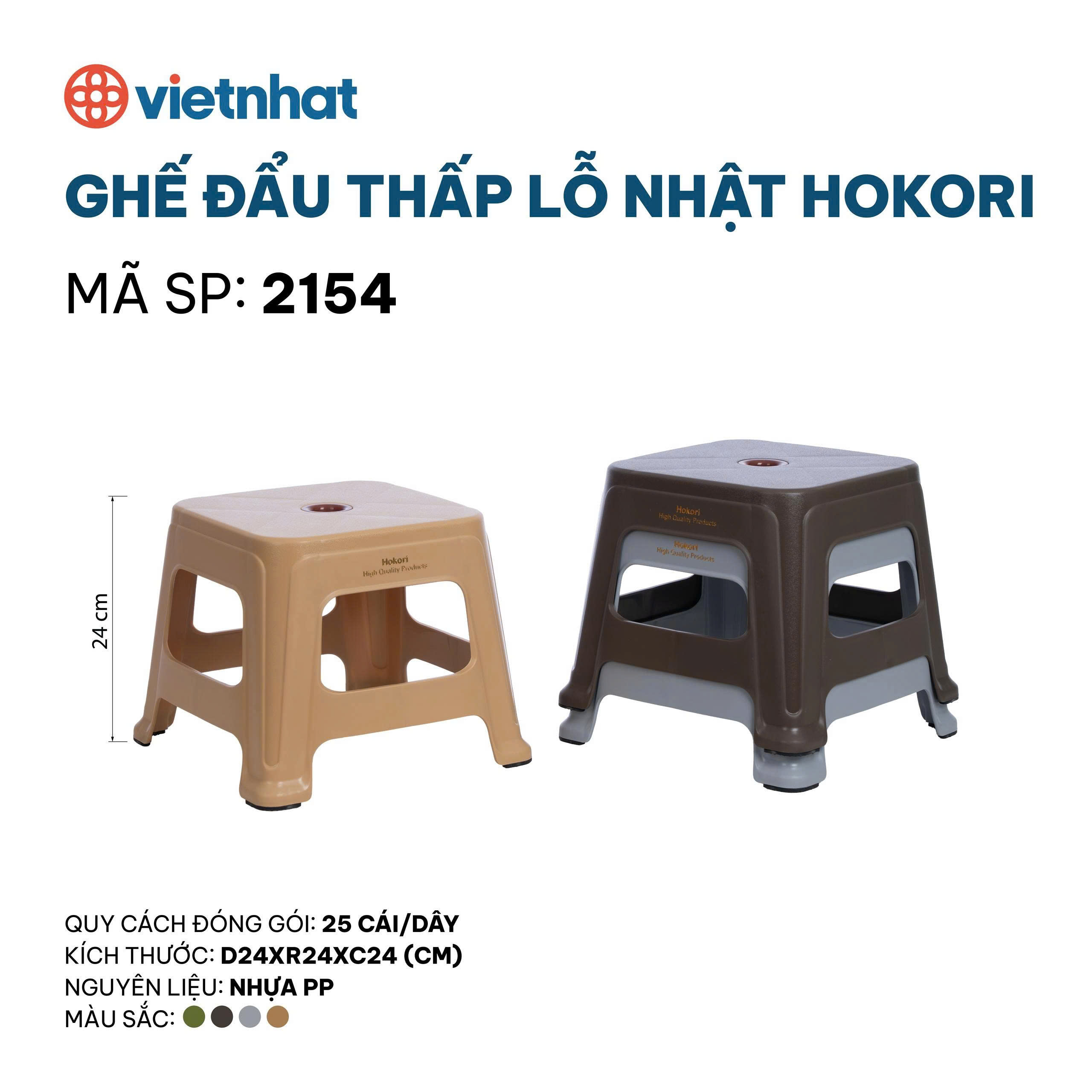 Ghế đẩu thấp Hokori 2154